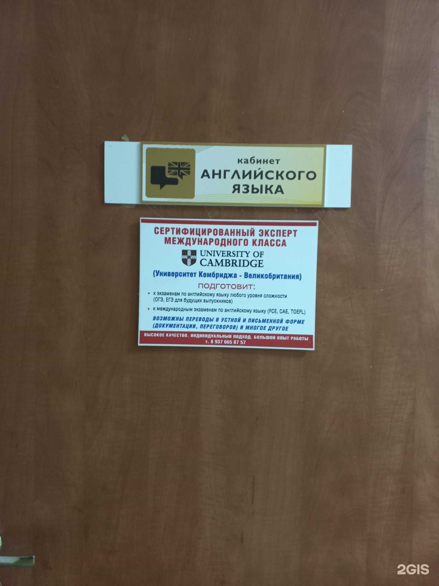 Отзывы на компанию Кабинет английского языка в Тольятти c фото