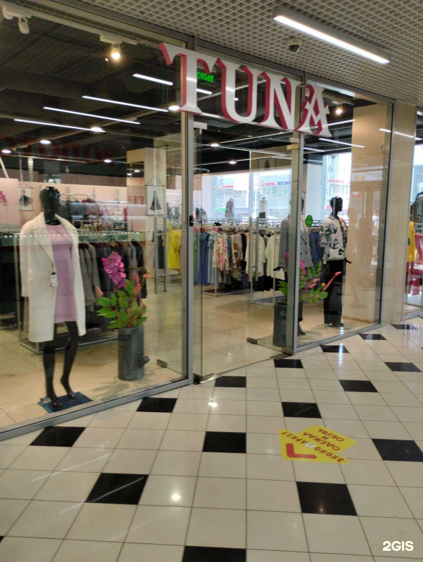 Отзывы на компанию Tuna в Саратове c фото