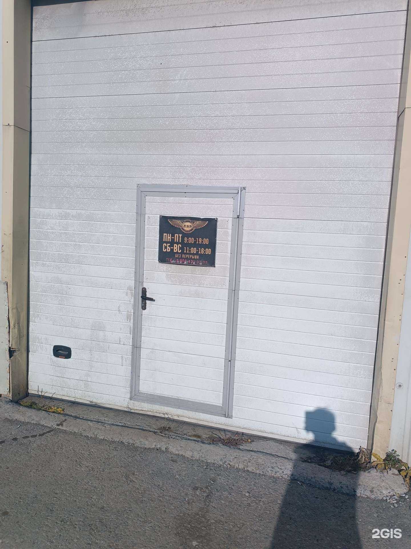 Отзывы на компанию Ess в г. Южно-Сахалинск c фото