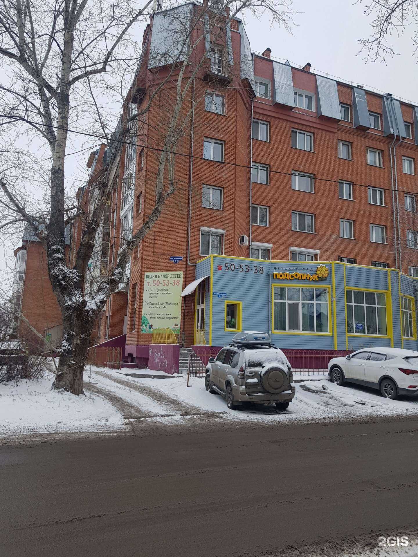 Отзывы на компанию Спарта в Томске c фото - фотография 2 из 2