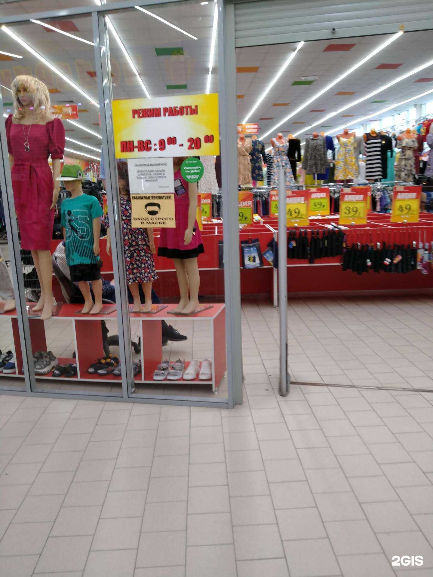 Отзывы на компанию Магазин одежды и обуви в г. Бердск c фото