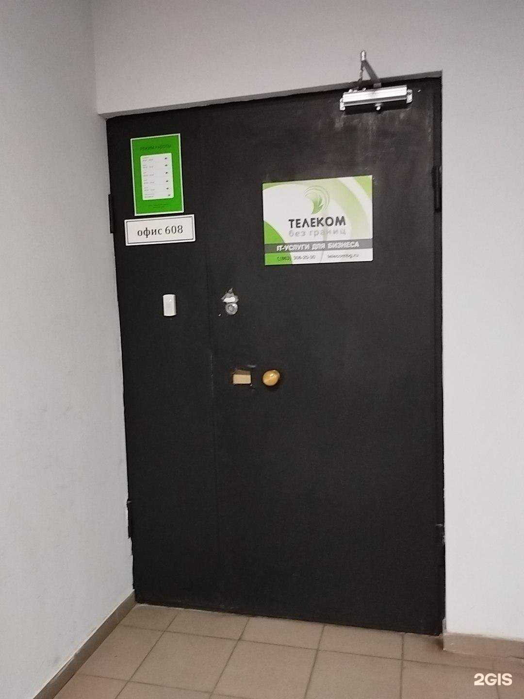 Отзывы на компанию Телеком без границ в Ростове-на-Дону c фото