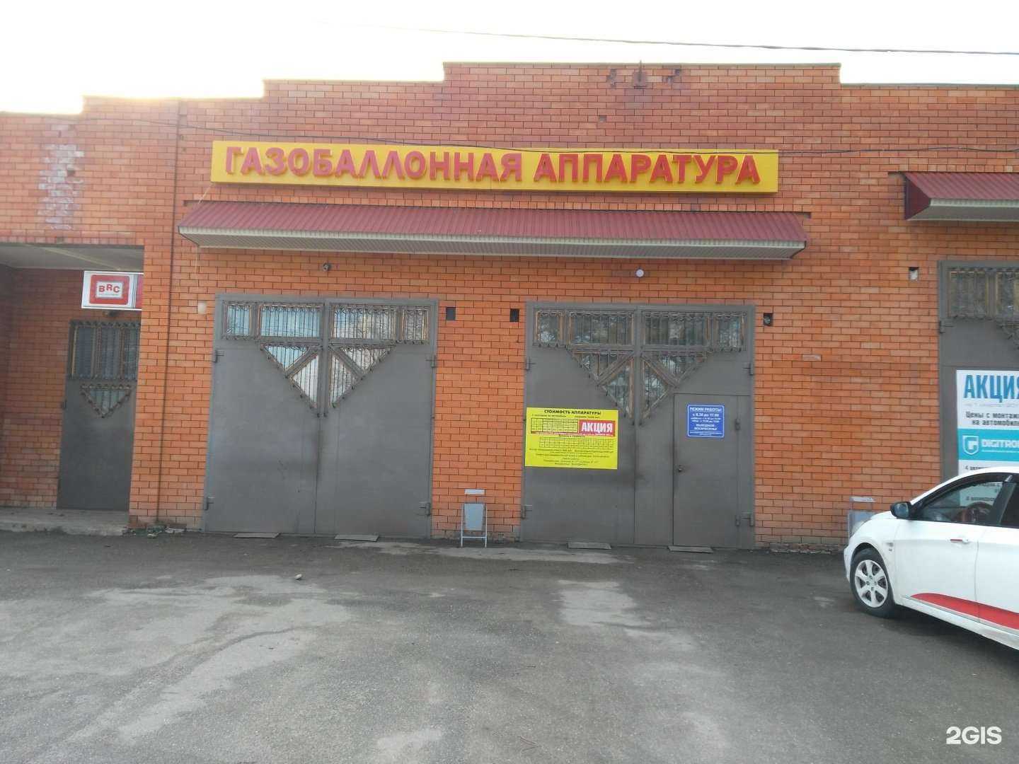 Отзывы на компанию Газсервис в г. Армавир c фото