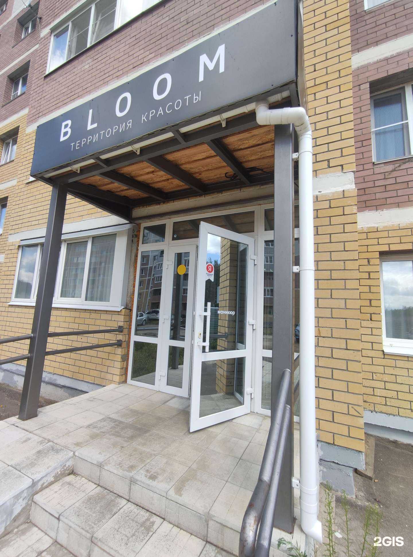 Отзывы на компанию Bloom в г. Ковров c фото