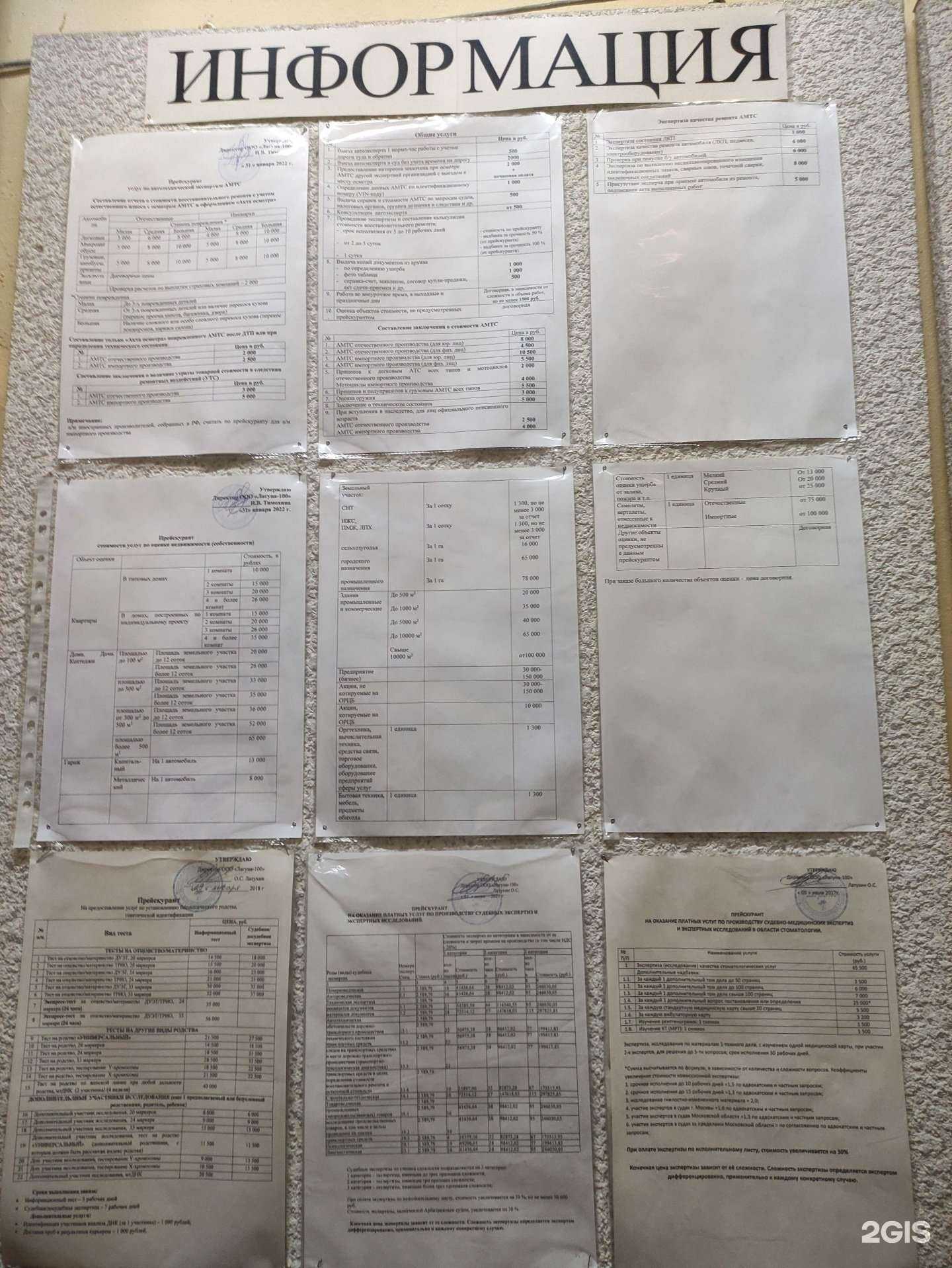 Отзывы на компанию Лагуна-100 в Солнечногорске c фото