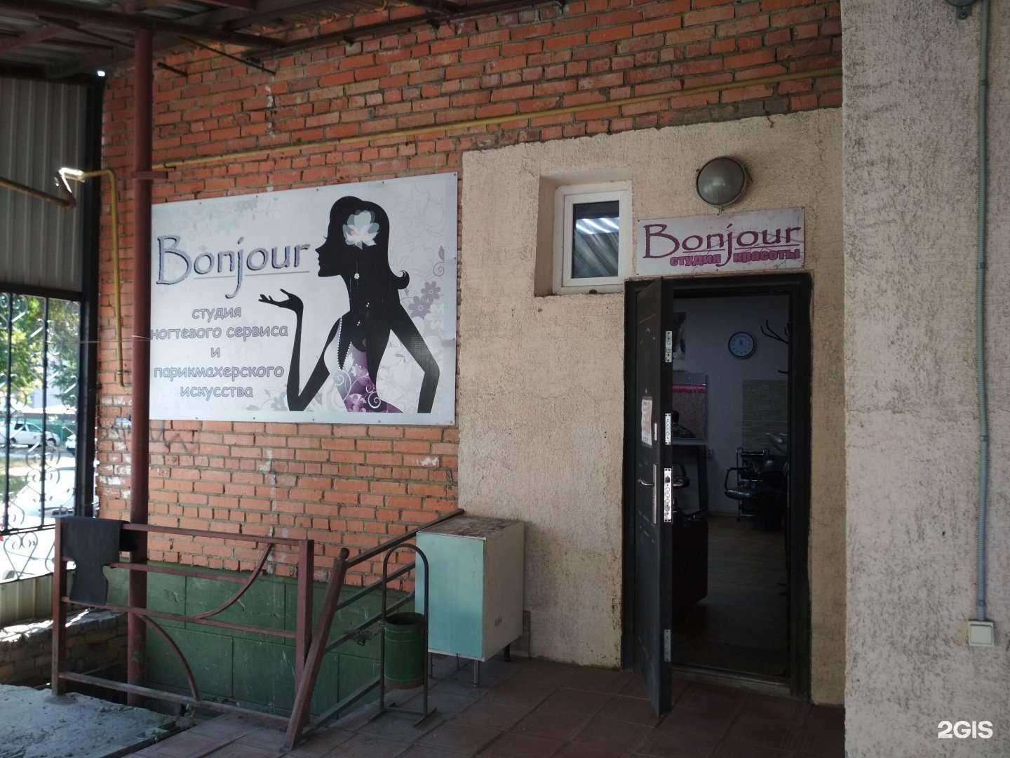 Отзывы на компанию Bonjuor в г. Пенза c фото