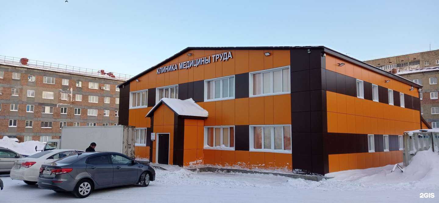 Отзывы на компанию Клиника медицины труда в Норильске c фото - фотография 2 из 2