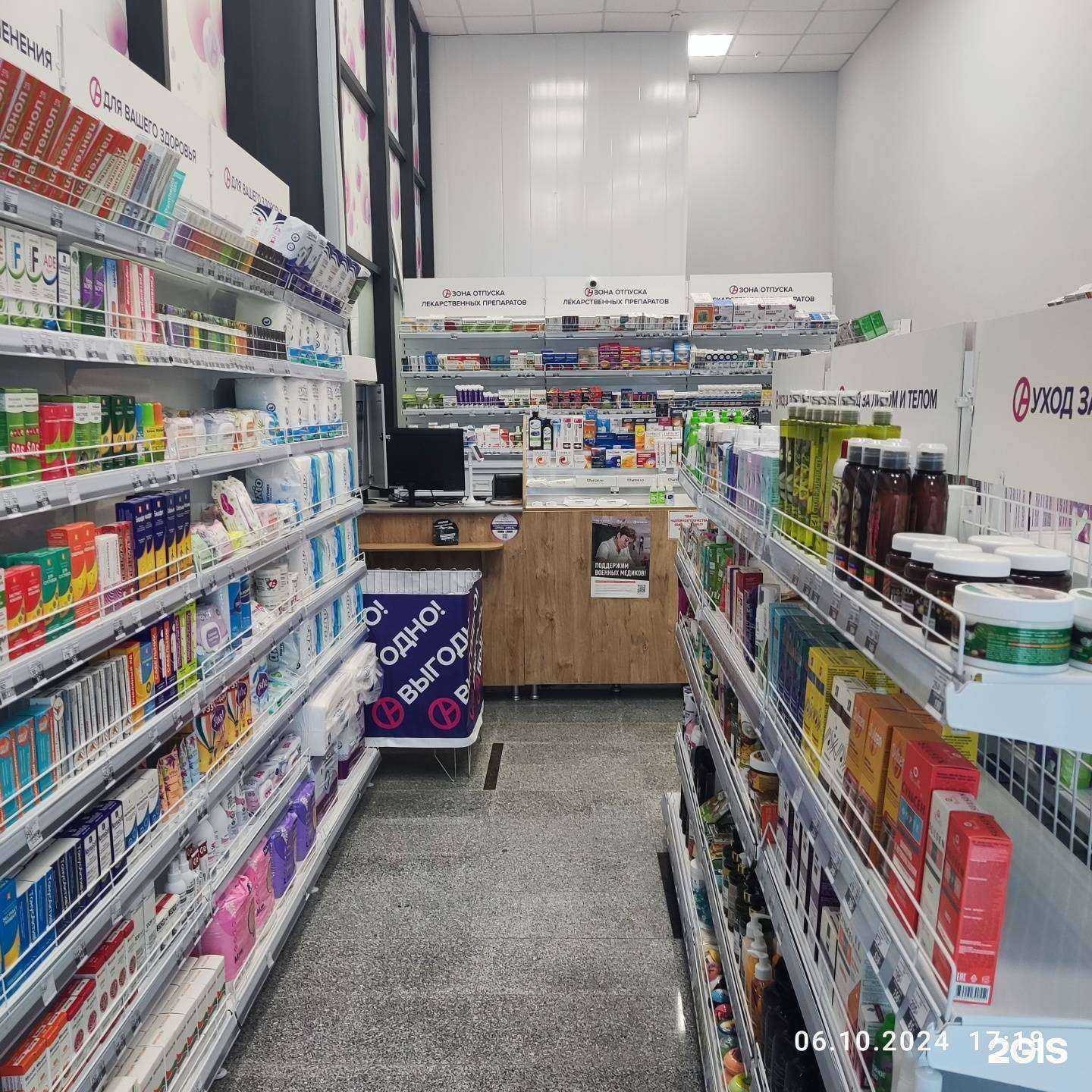 Отзывы на компанию Апрель в г. Новосибирск c фото