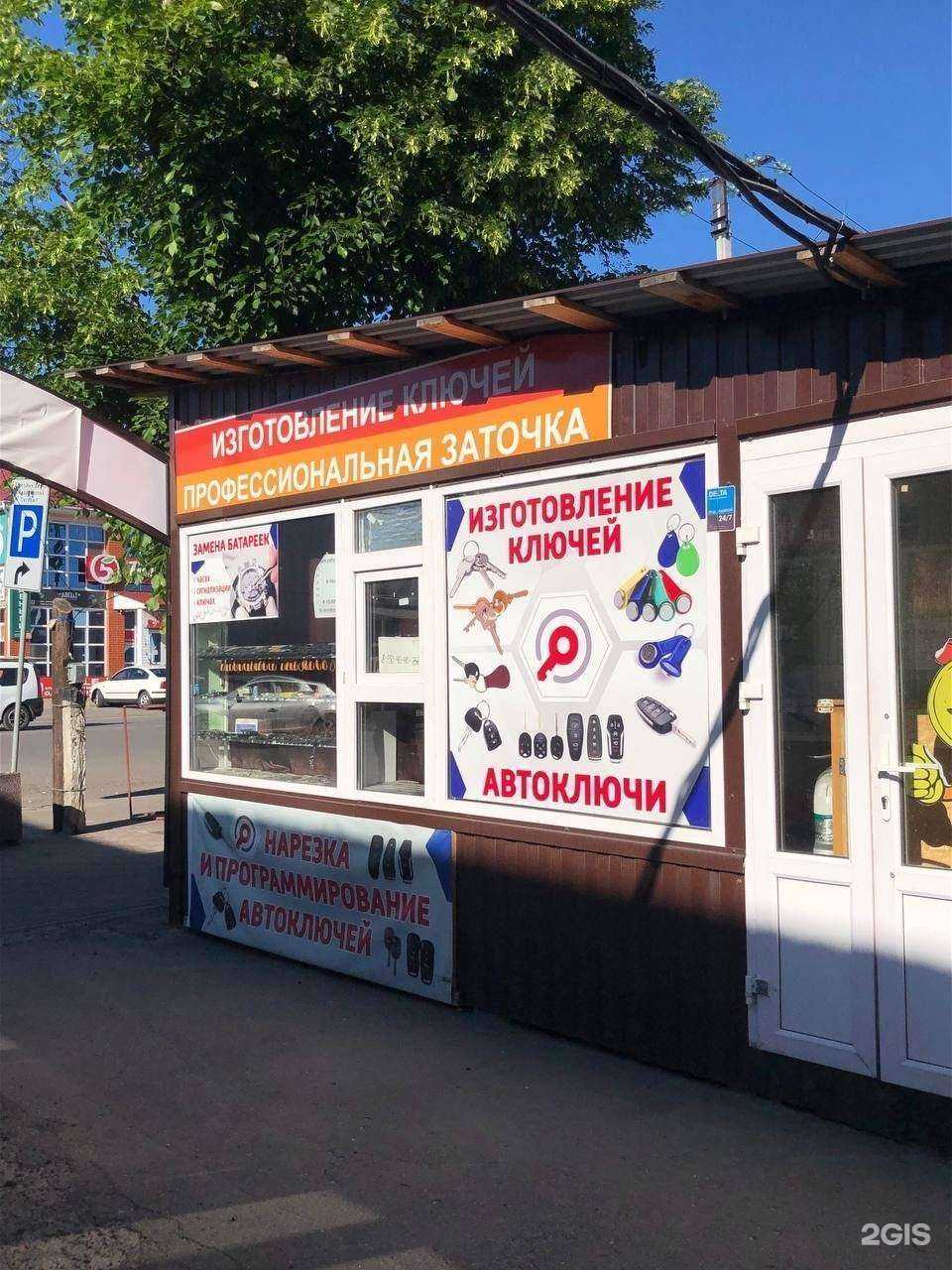 Отзывы на компанию Мастерская по изготовлению ключей  в Боброве c фото