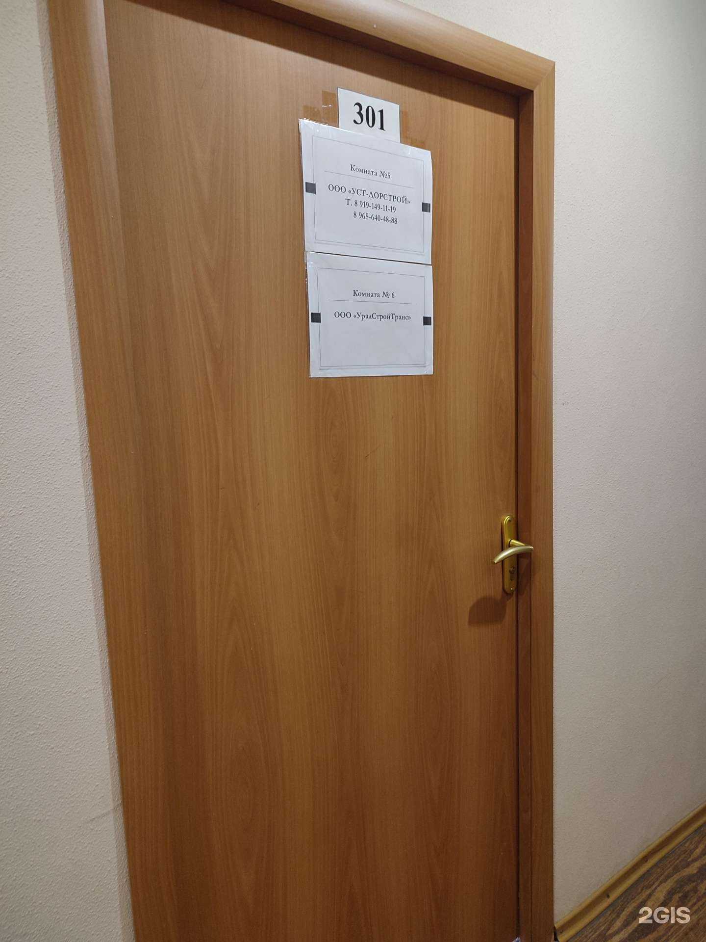 Отзывы на компанию Уст-Дорстрой в Дудинке c фото