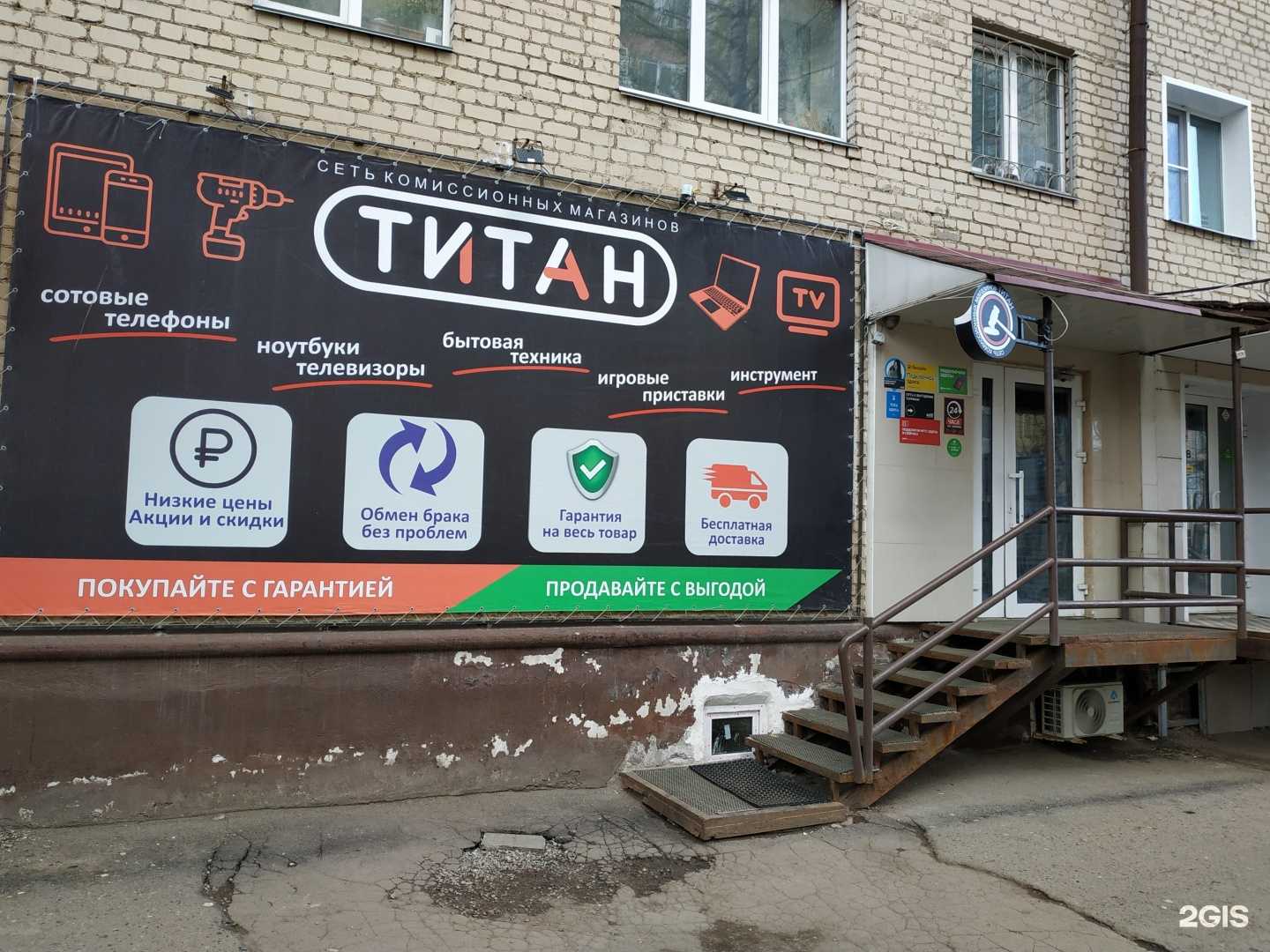 Отзывы на компанию Титан в Кирове c фото