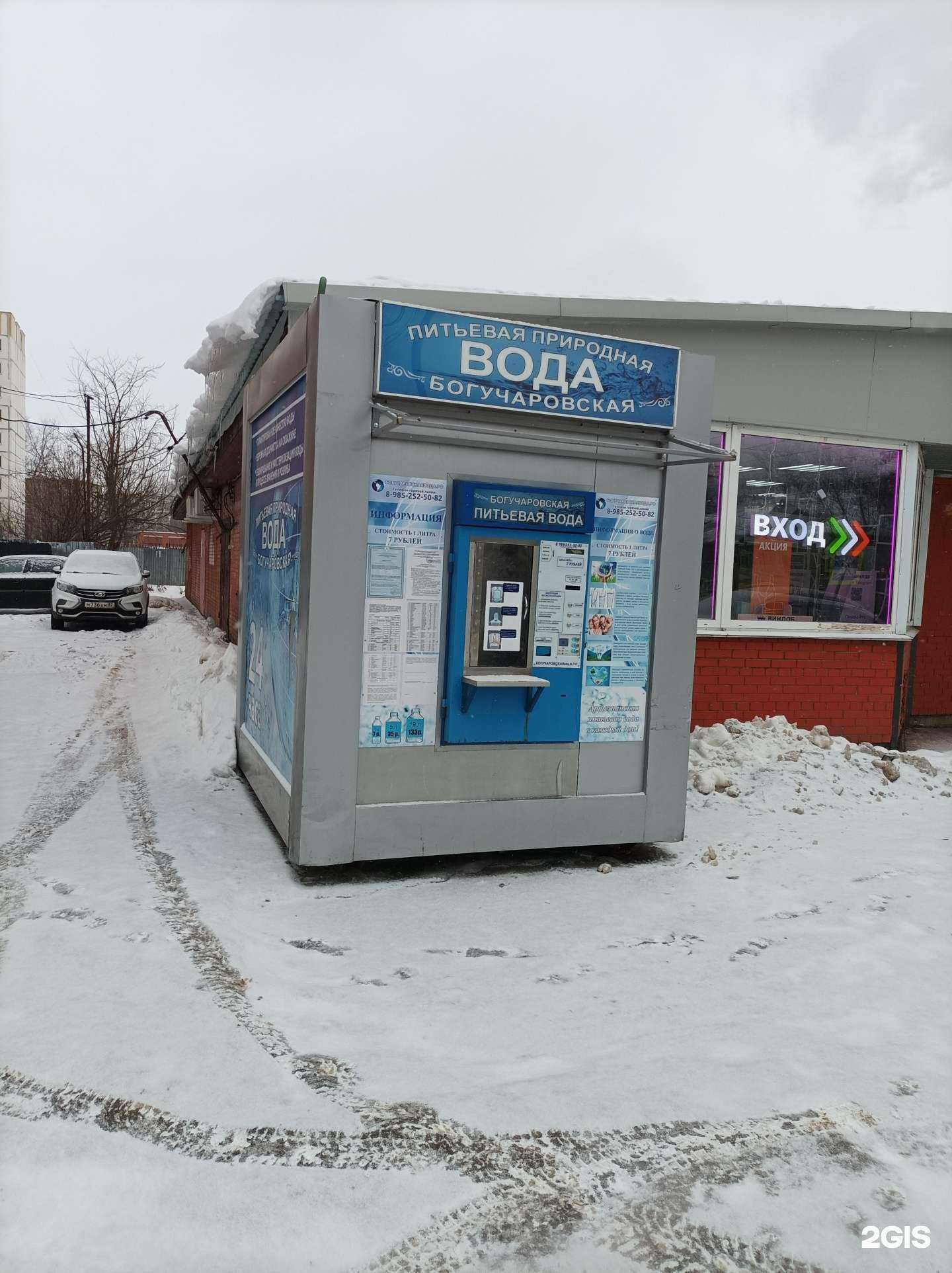 Отзывы на компанию Богучаровская вода в Подольске c фото