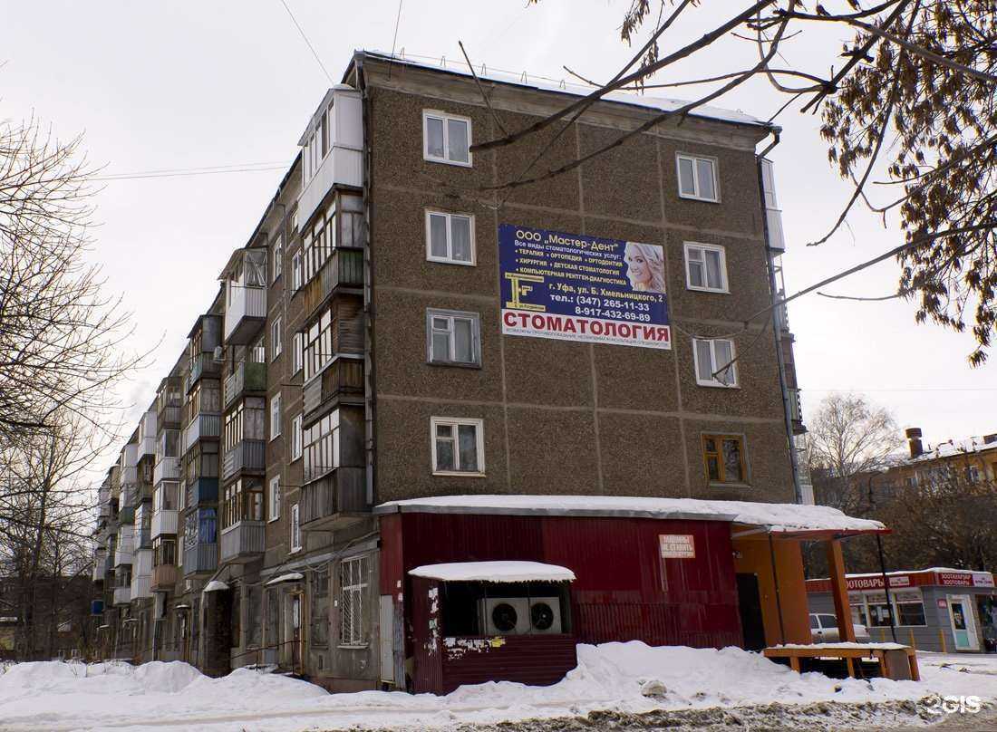 Отзывы на компанию Vodorobot в Уфе c фото - фотография 2 из 2