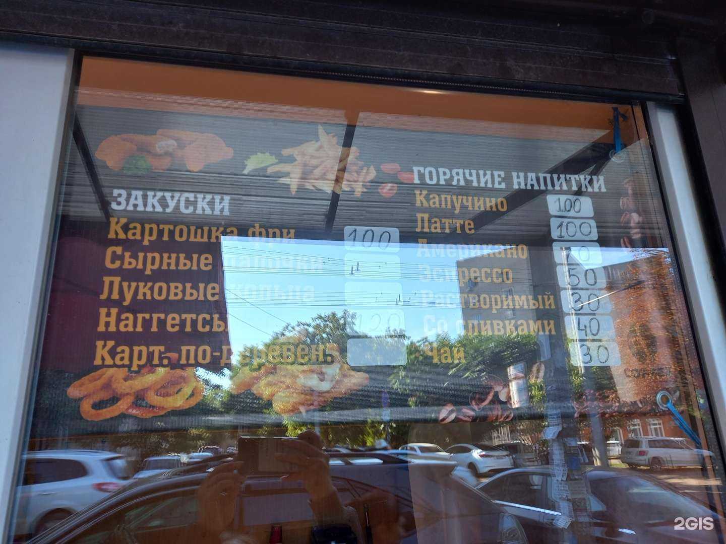 Отзывы на компанию Киоск шаурмы в г. Краснодар c фото