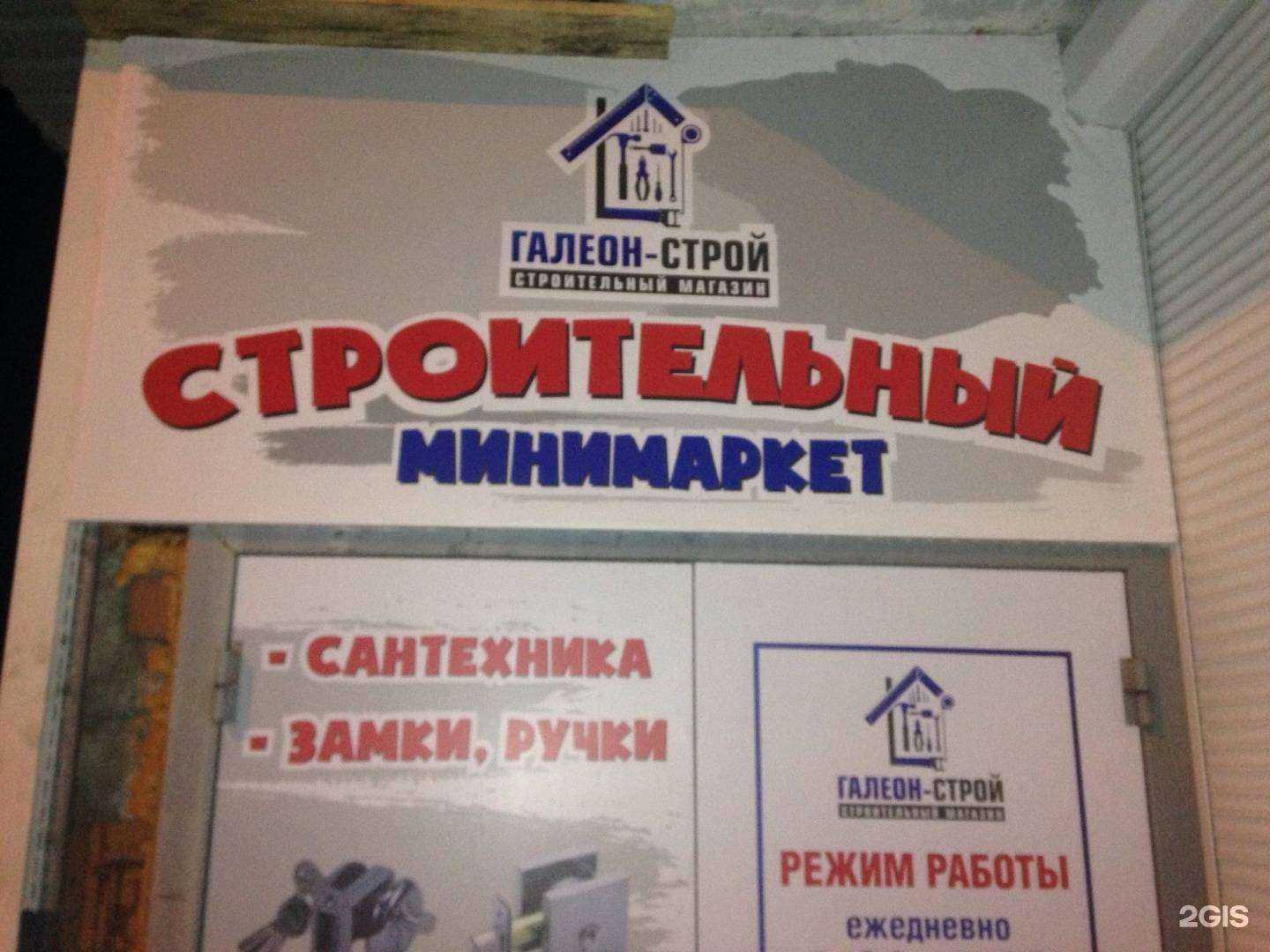 Отзывы на компанию Галеон-строй в Владивостоке c фото