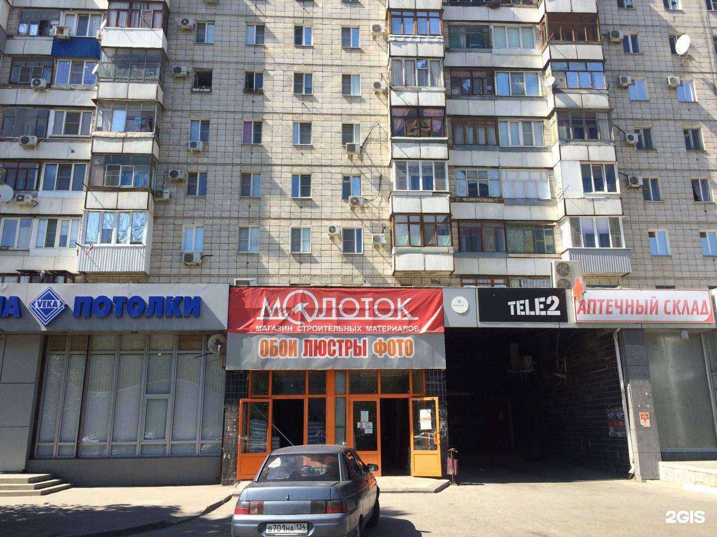 Отзывы на компанию Молоток в Волгограде c фото - фотография 2 из 2