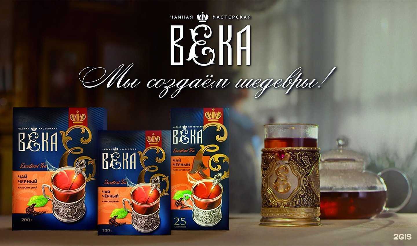 Отзывы на компанию Краснодарский чай Века в г. Краснодар c фото