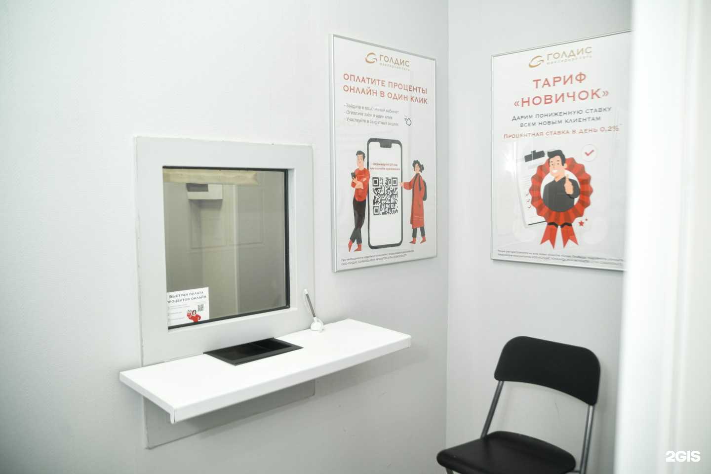 Отзывы на компанию Голдис Ломбард в Екатеринбурге c фото