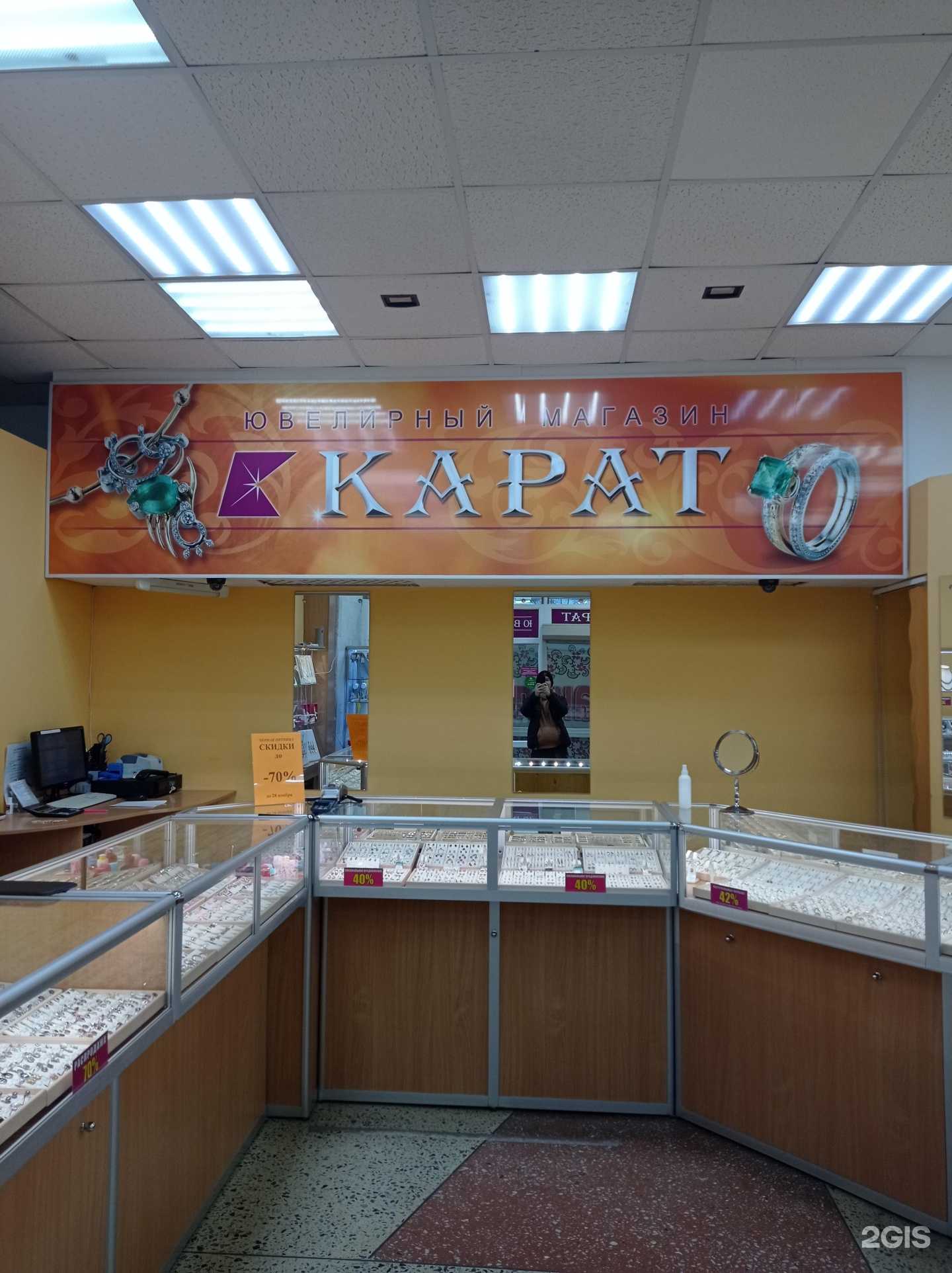 Отзывы на компанию Карат в Сыктывкаре c фото