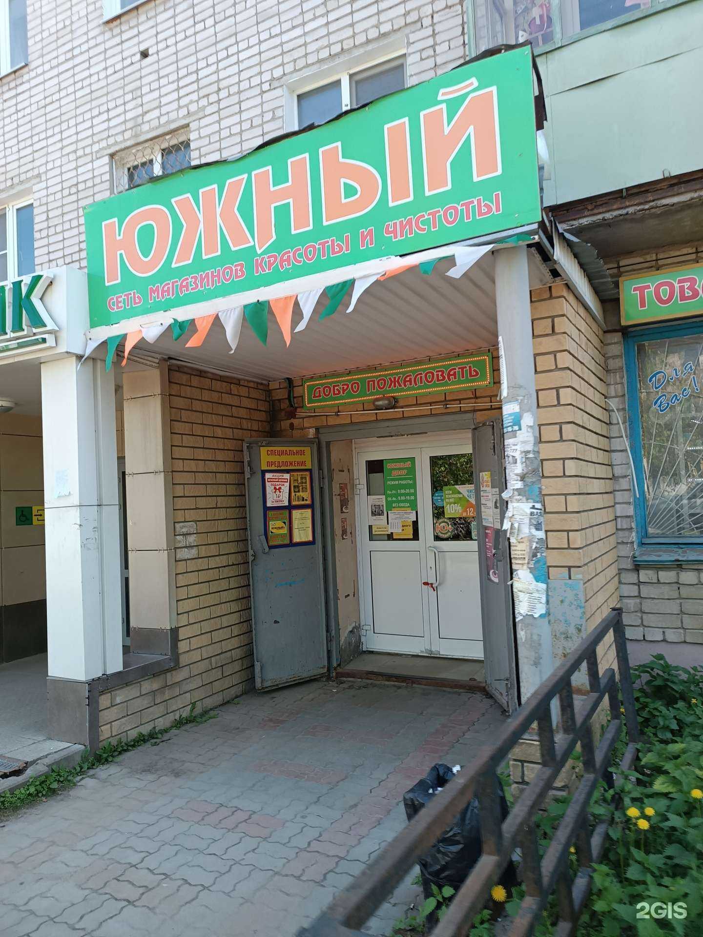 Отзывы на компанию Южный в Боре c фото