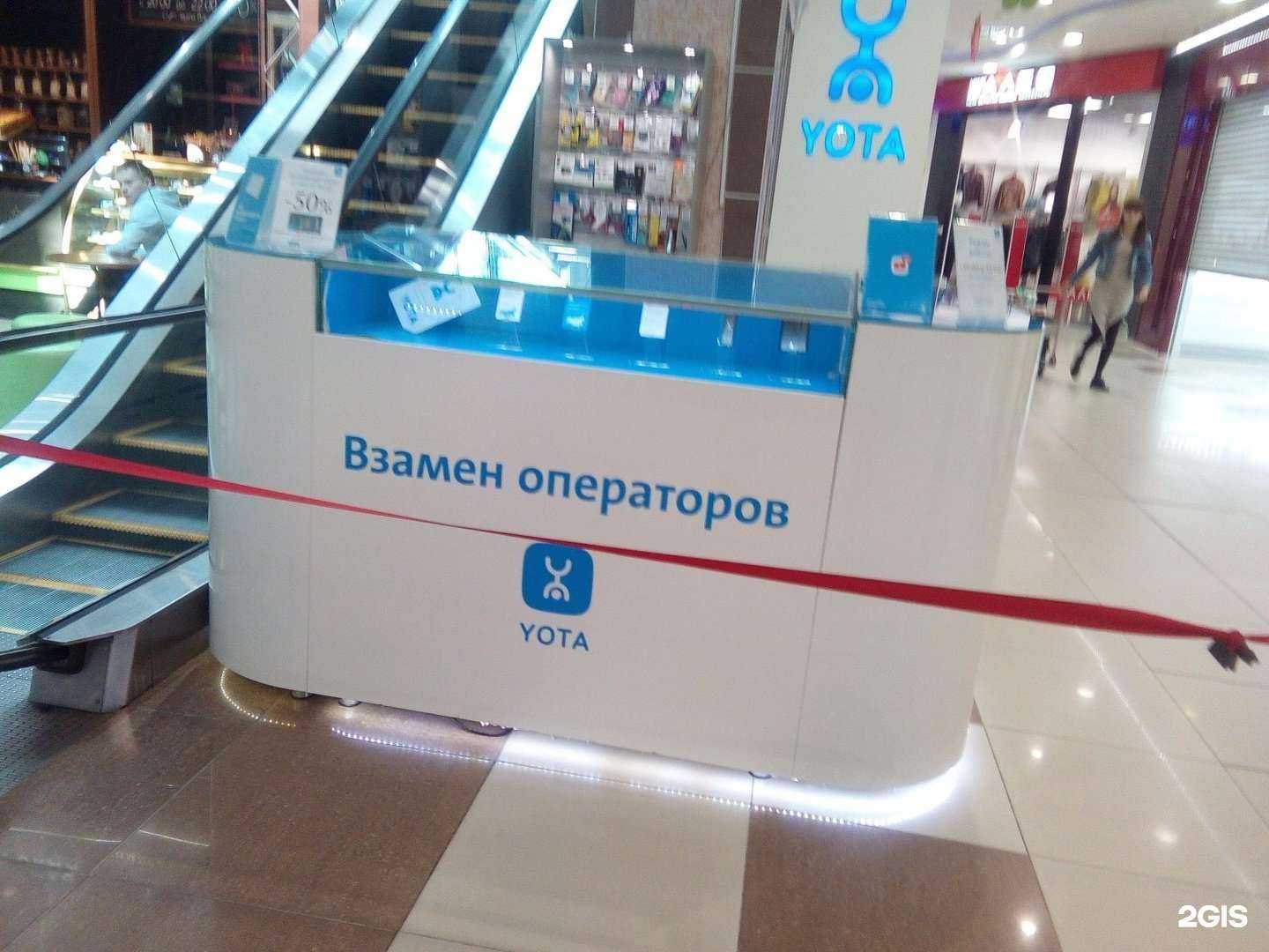 Отзывы на компанию МегаФон-Yota в Рязани c фото