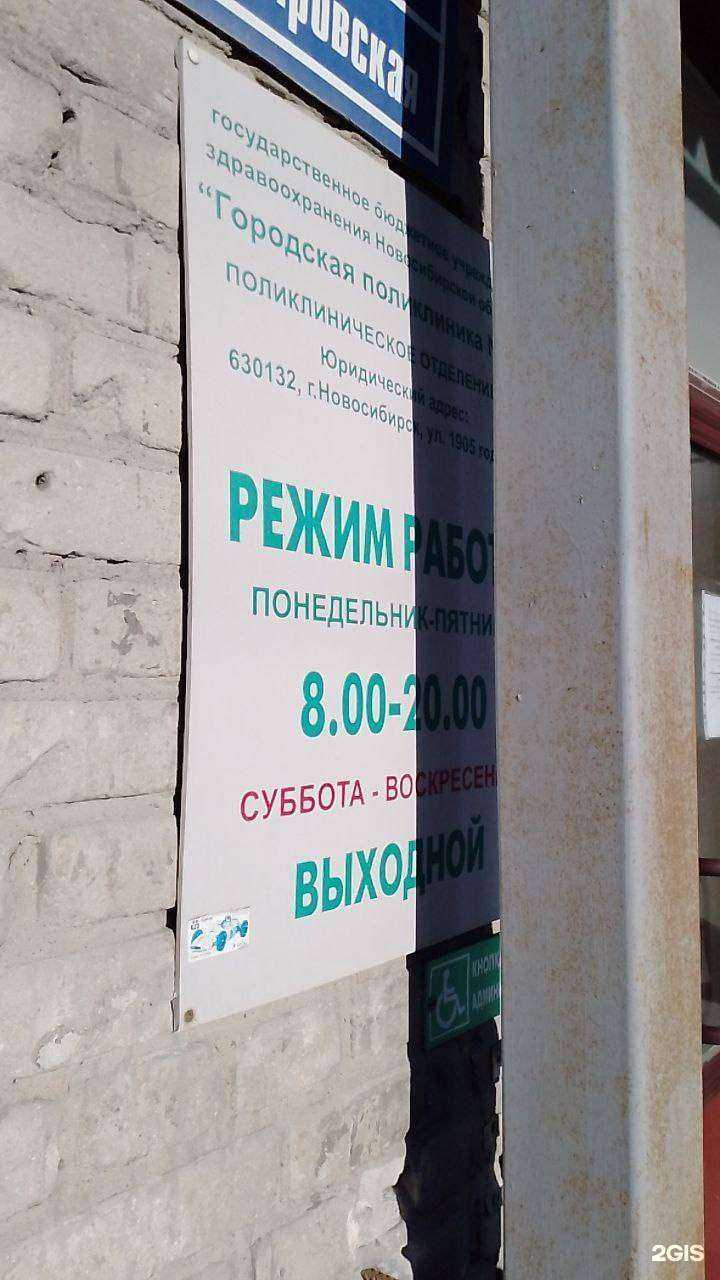 Отзывы на компанию Детское отделение в Новосибирске c фото