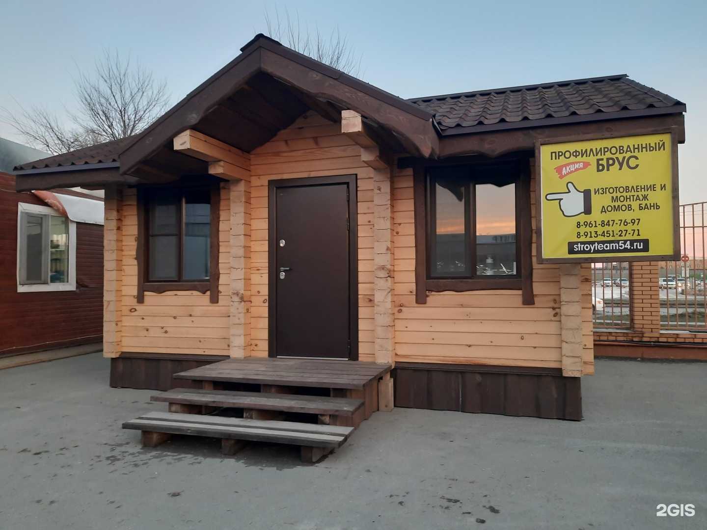 Отзывы на компанию Стройтим в Новосибирске c фото - фотография 2 из 2