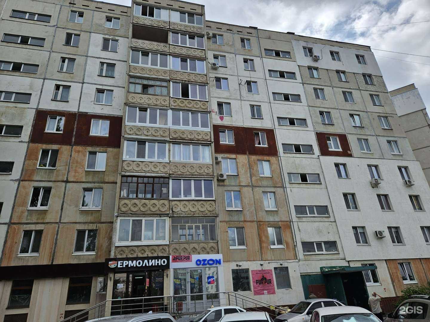 Отзывы на компанию Ермолино в Уфе c фото - фотография 2 из 2