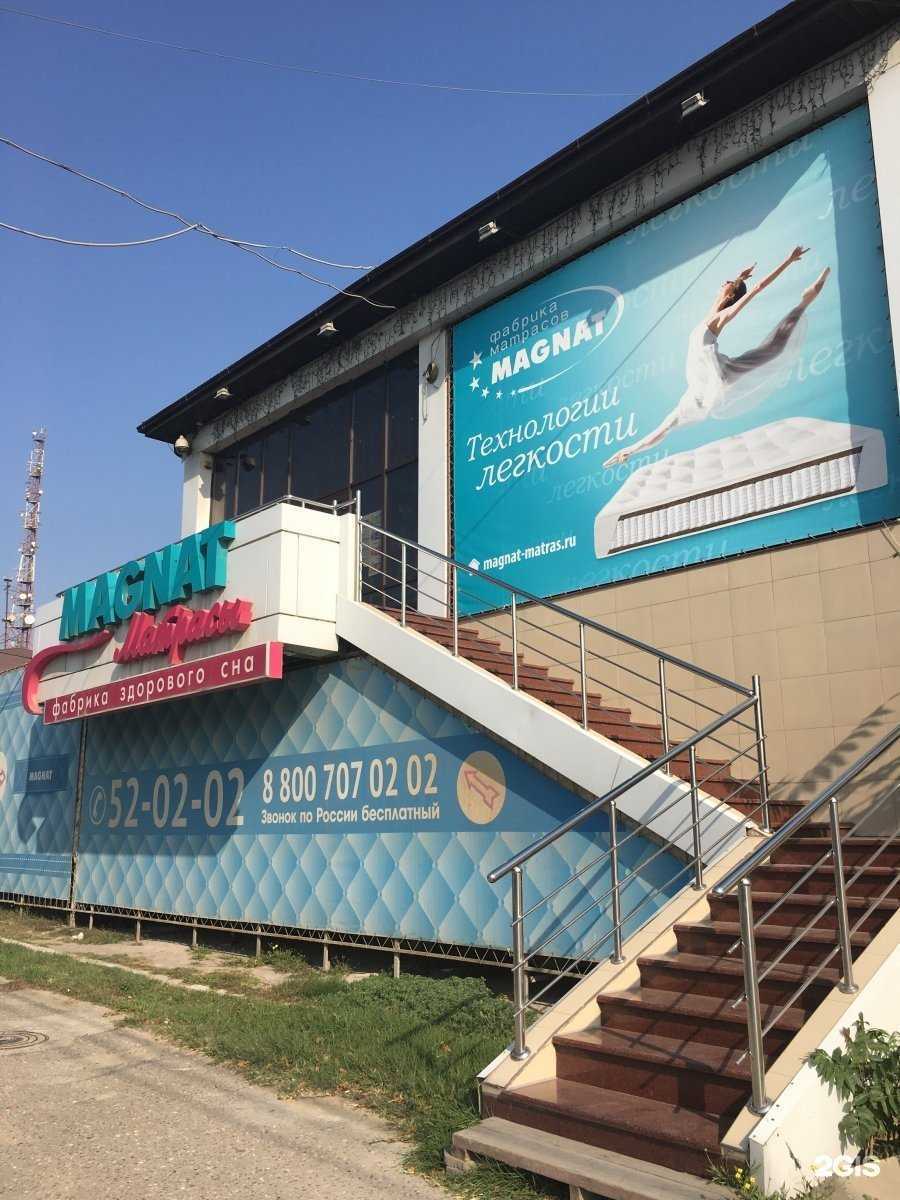 Отзывы на компанию MAGNAT в Махачкале c фото - фотография 2 из 2