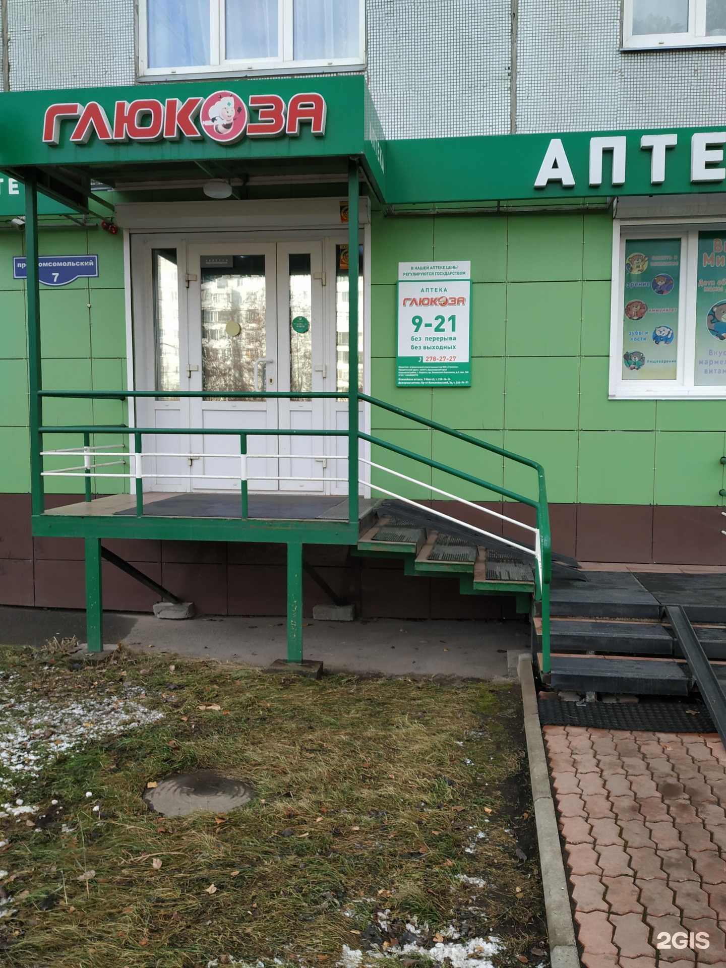 Отзывы на компанию Глюкоза в Красноярске c фото