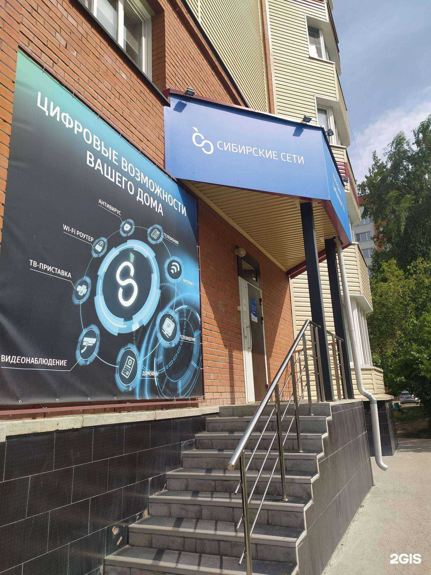 Отзывы на компанию Сибсети бизнес в г. Бердск c фото