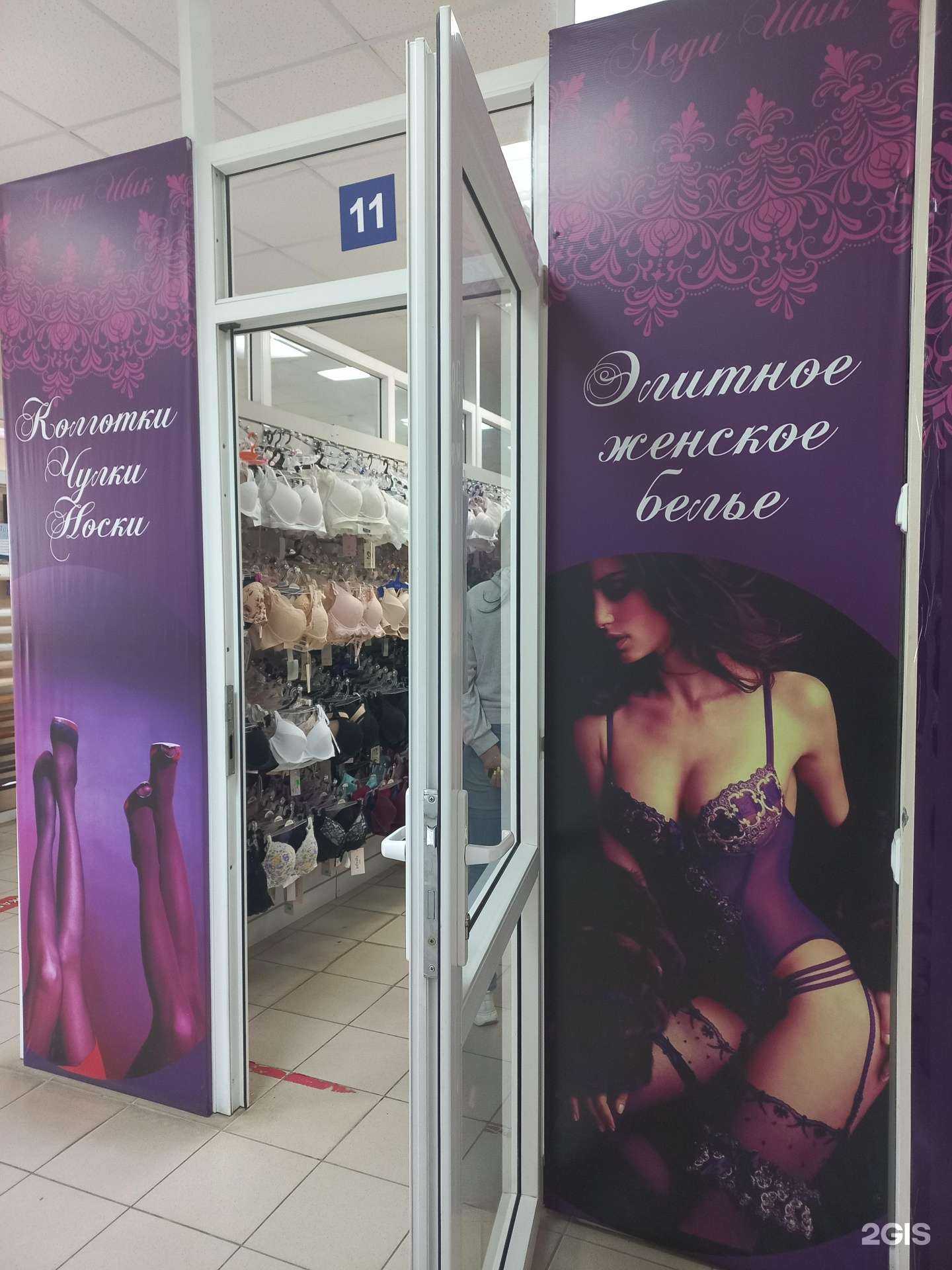 Отзывы на компанию Леди шик в Сызрани c фото