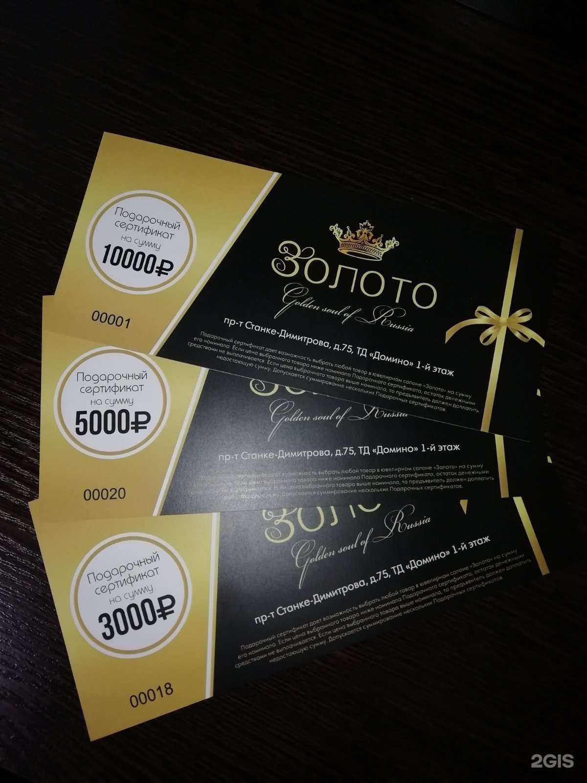 Отзывы на компанию Магазин ювелирных изделий в Брянске c фото