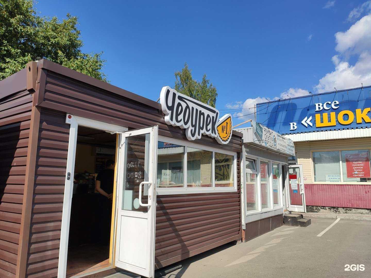 Отзывы на компанию Чебурек №1 в г. Томск c фото