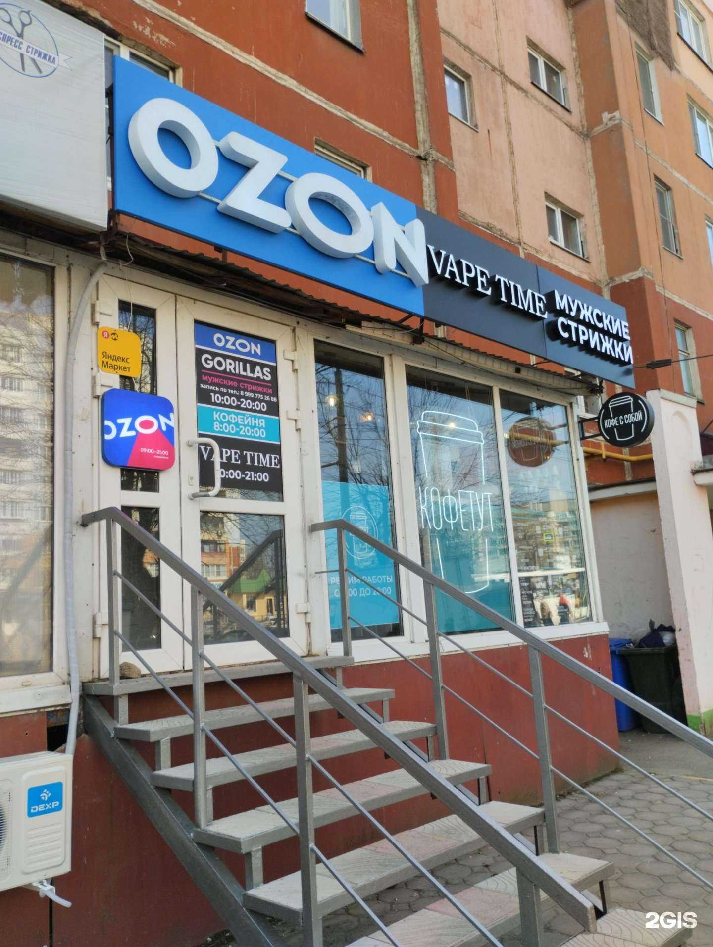 Отзывы на компанию Vape Time в Туле c фото