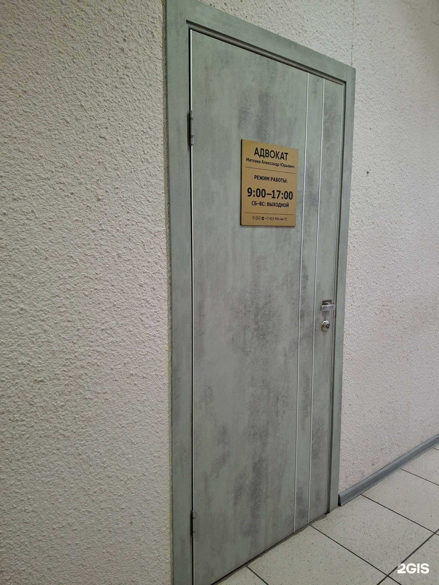 Отзывы на компанию Адвокат Метляев А.Ю. в Абакане c фото