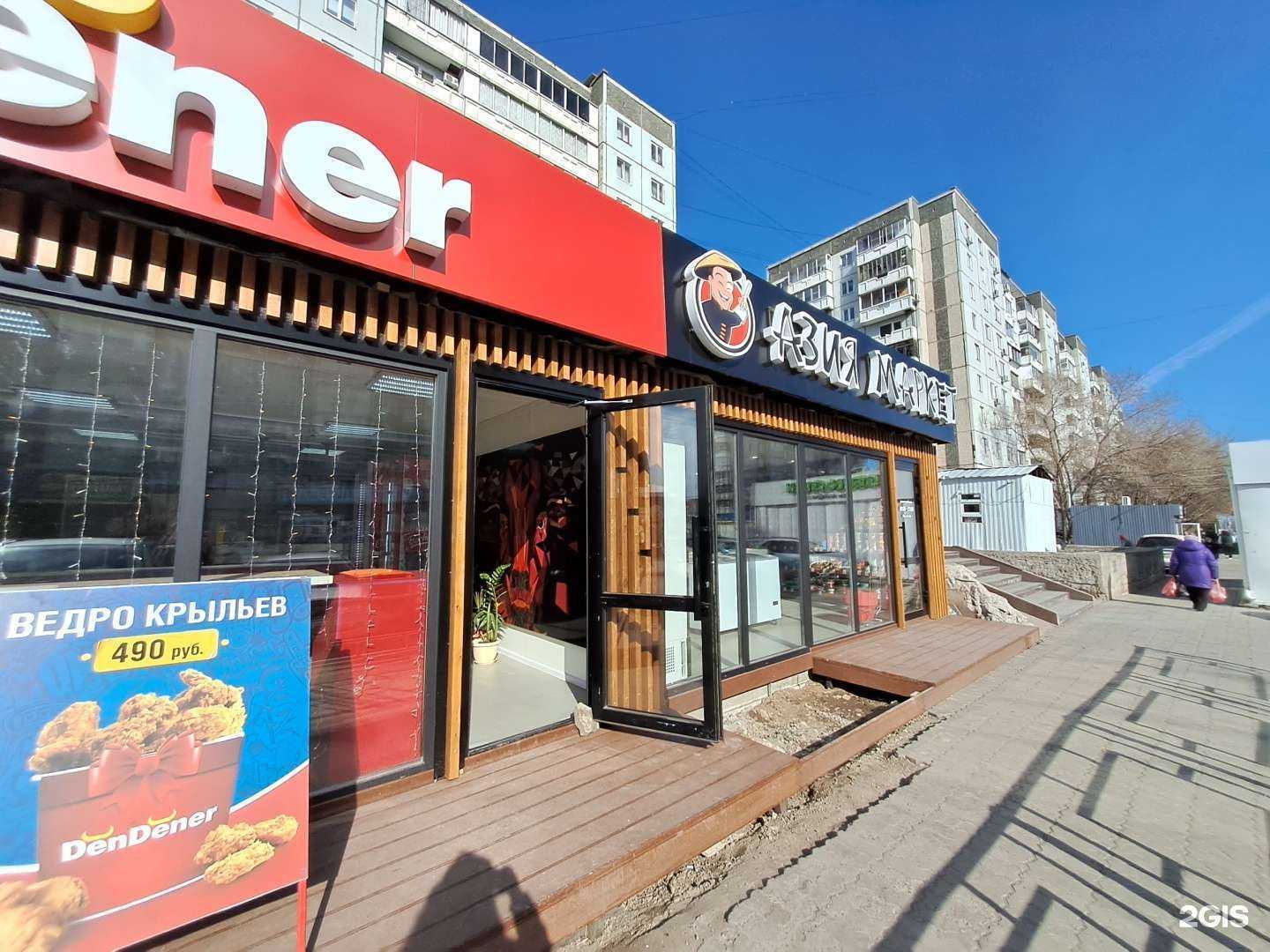 Отзывы на компанию DёnDёner в Красноярске c фото - фотография 2 из 2