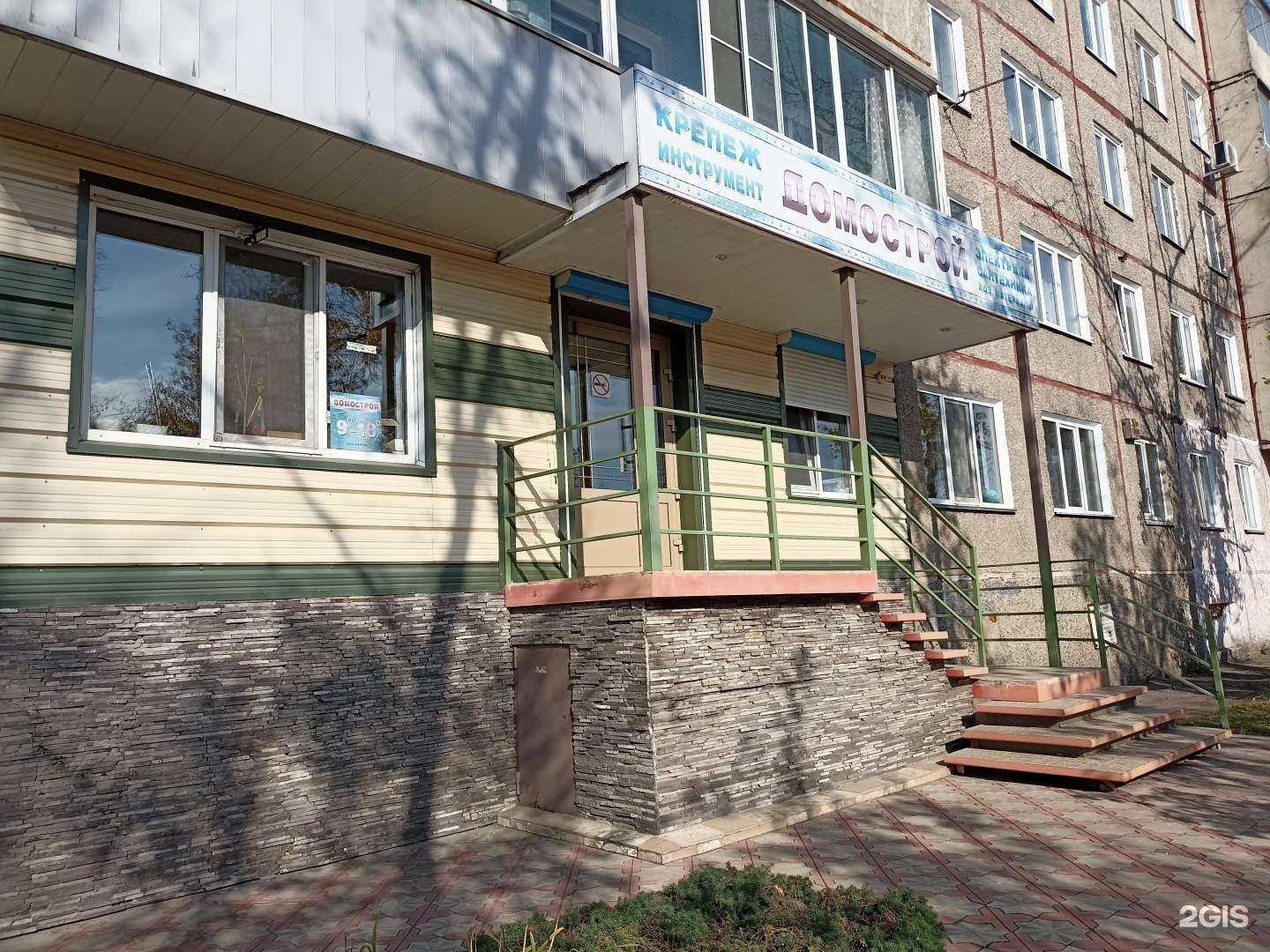 Отзывы на компанию Домострой в г. Черногорск c фото