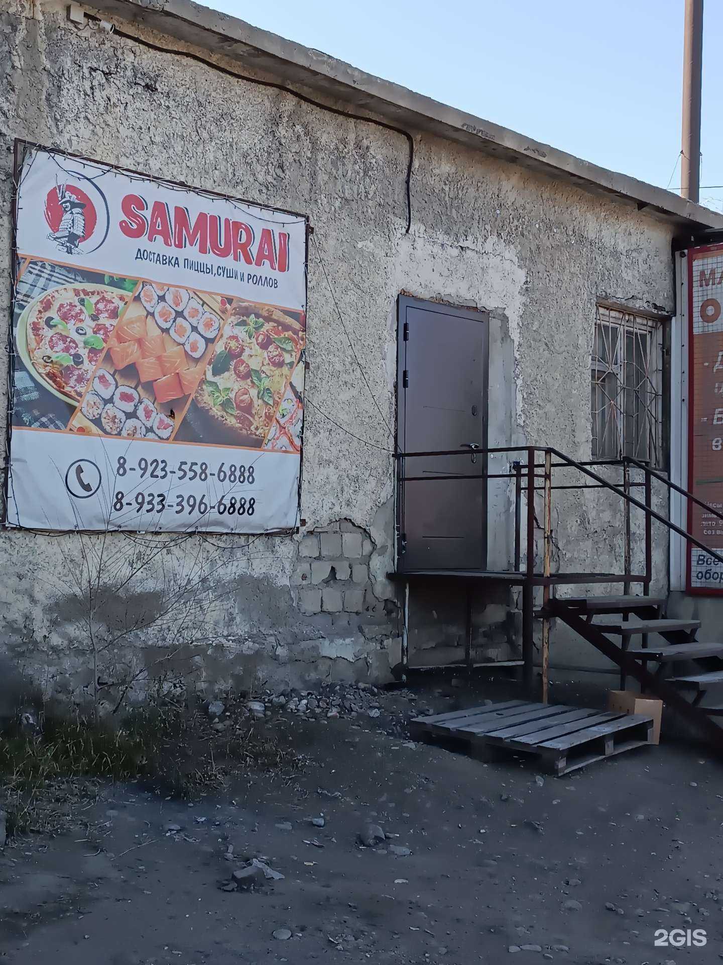 Отзывы на компанию Самурай в Кызыле c фото