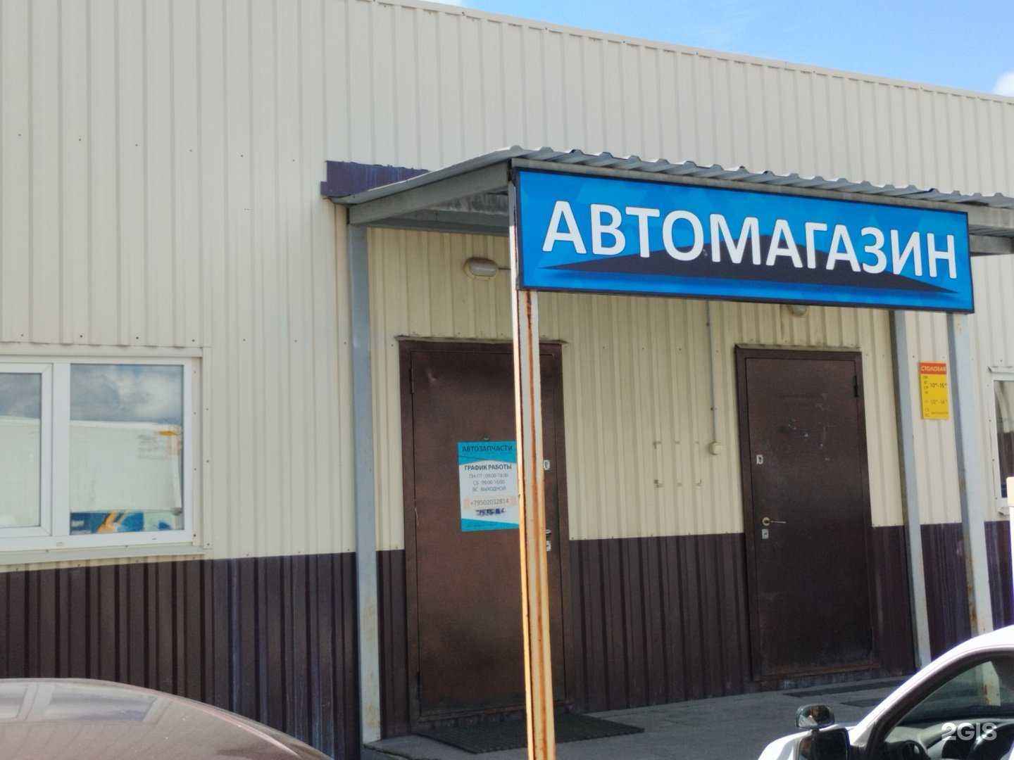 Отзывы на компанию Автомагазин в Верхней Пышме c фото