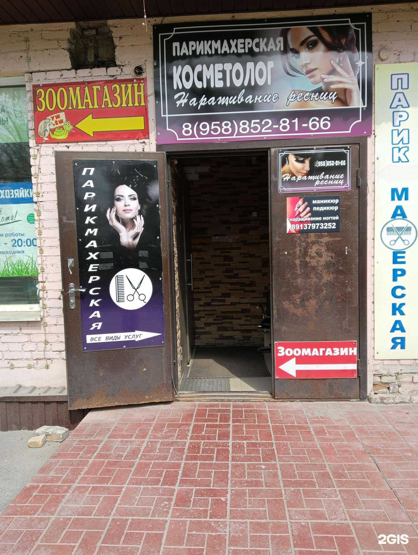 Отзывы на компанию Парикмахерская в г. Новосибирск c фото