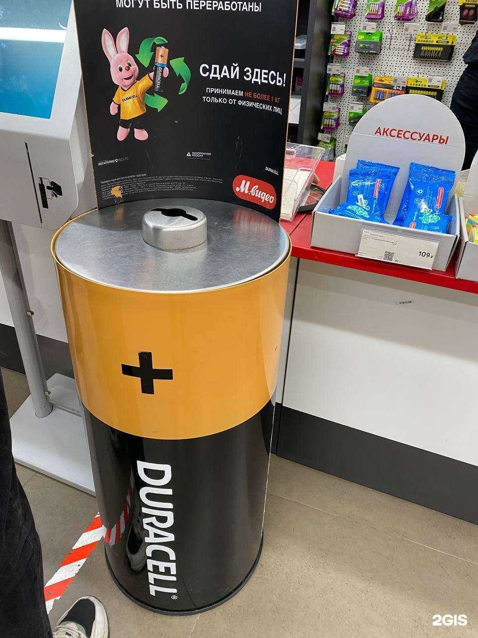 Отзывы на компанию Пункт приема батареек в Новосибирске c фото