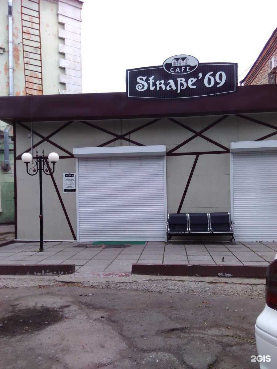 Отзывы на компанию 69 strabe в г. Находка c фото