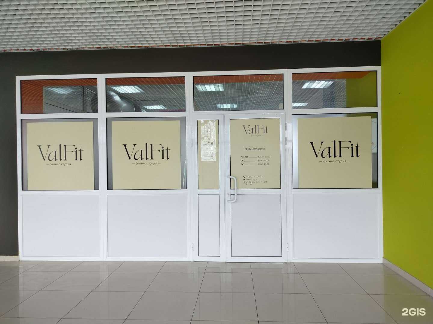 Отзывы на компанию ValFit в г. Пенза c фото