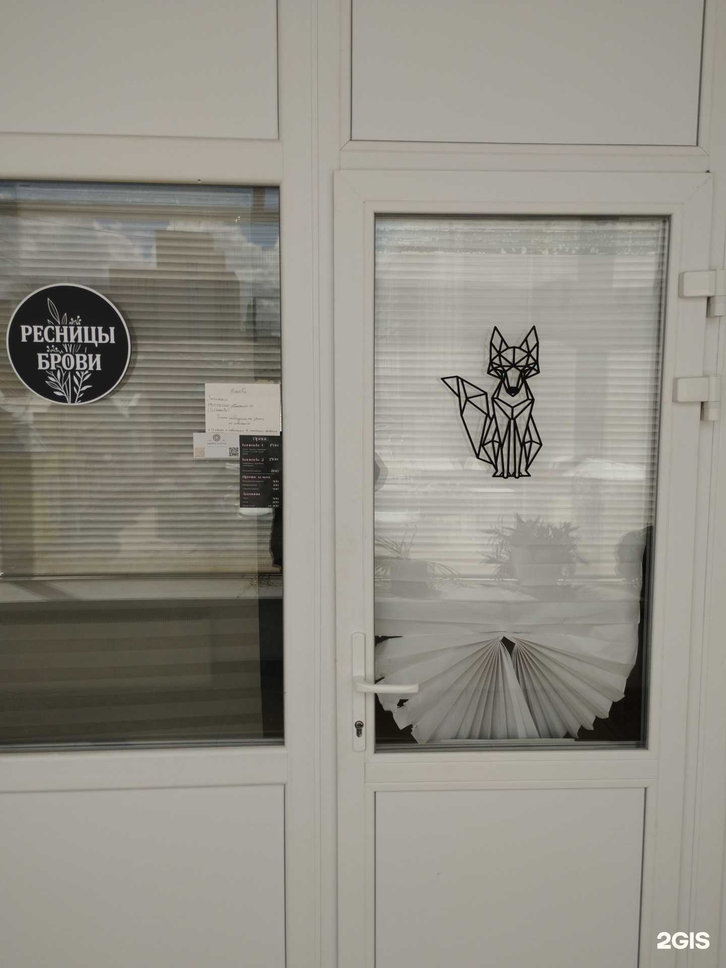 Отзывы на компанию Black Fox в Саратове c фото