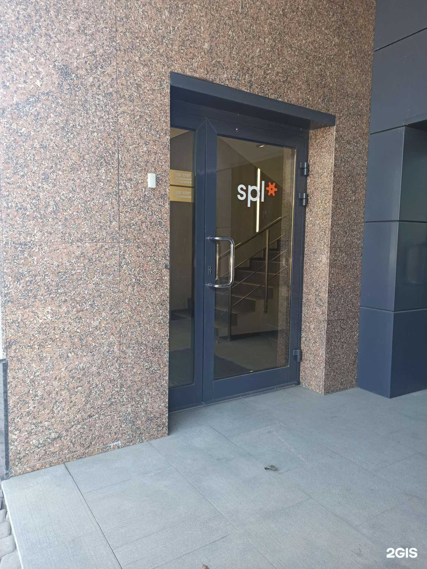 Отзывы на компанию SPL в Екатеринбурге c фото
