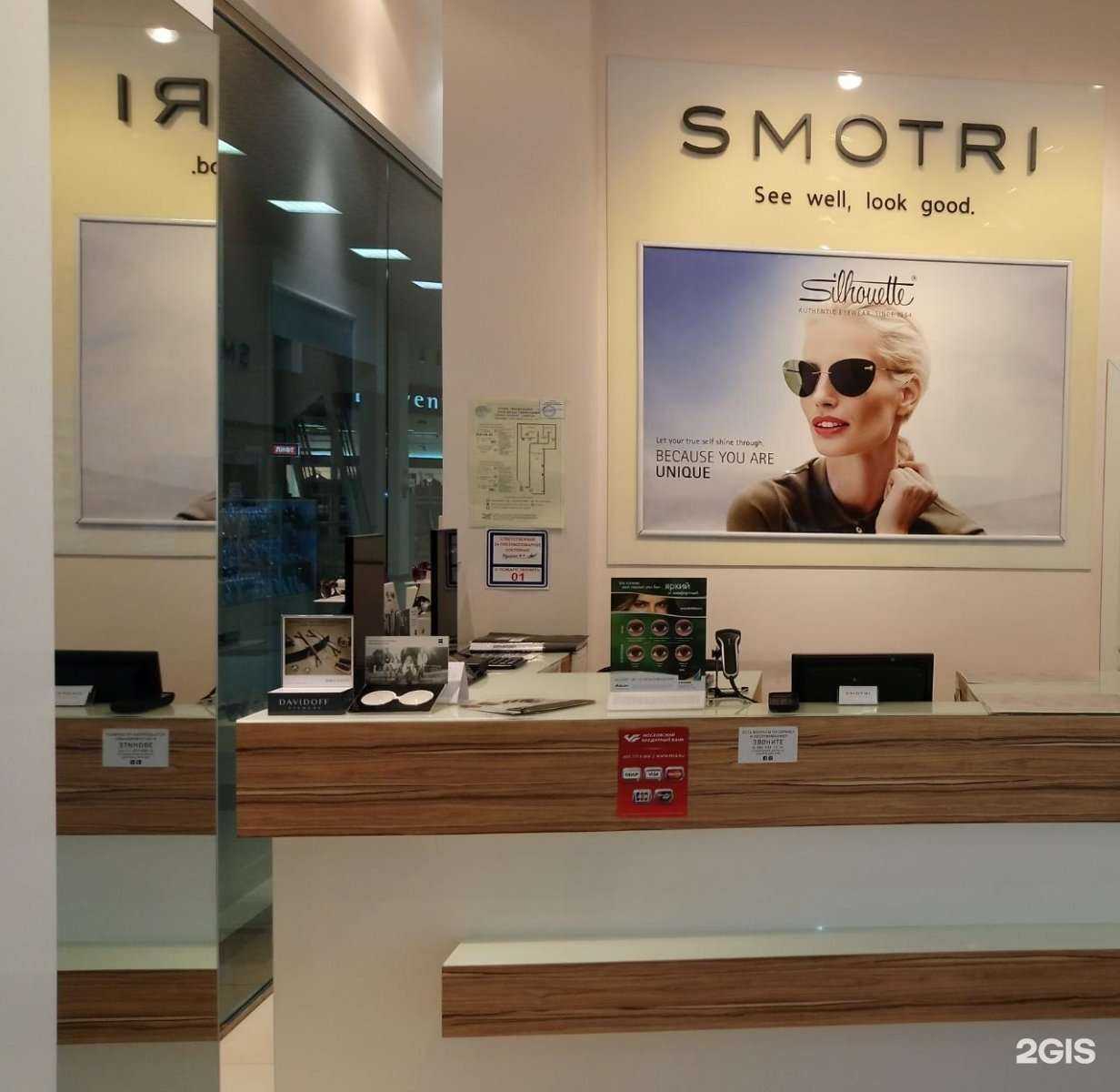 Отзывы на компанию Смотри в г. Краснодар c фото