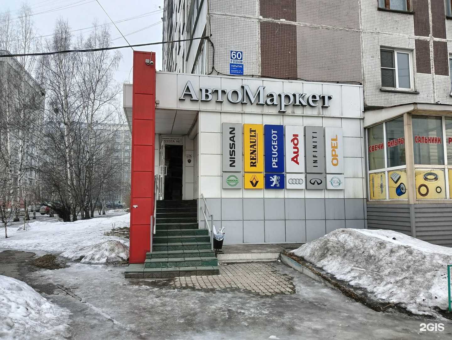 Отзывы на компанию Автотема в г. Новокузнецк c фото