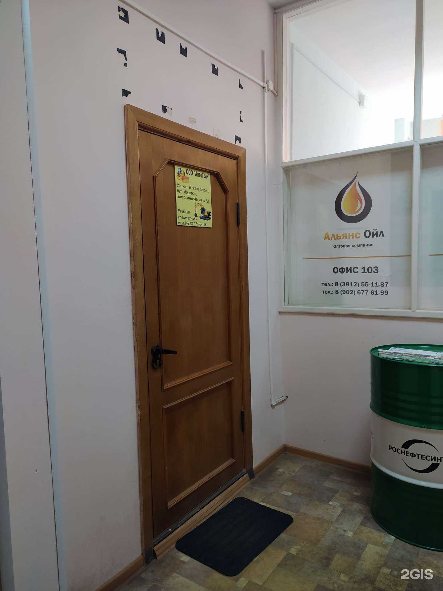 Отзывы на компанию АвтоТрак в Омске c фото