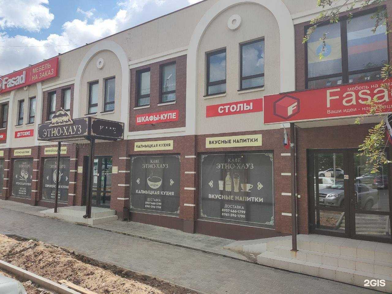 Отзывы на компанию Старый 101-й в г. Элиста c фото